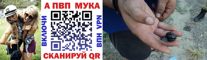 A PVP мука цена наркотик Арсеньев