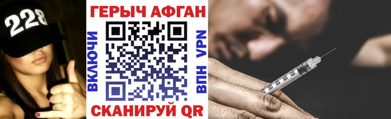как найти закладки  Арсеньев  Героин афганец 
