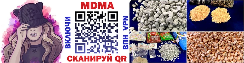 МДМА кристаллы купить закладку Арсеньев