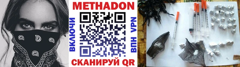 Метадон VHQ  блэк спрут ТОР  Арсеньев 