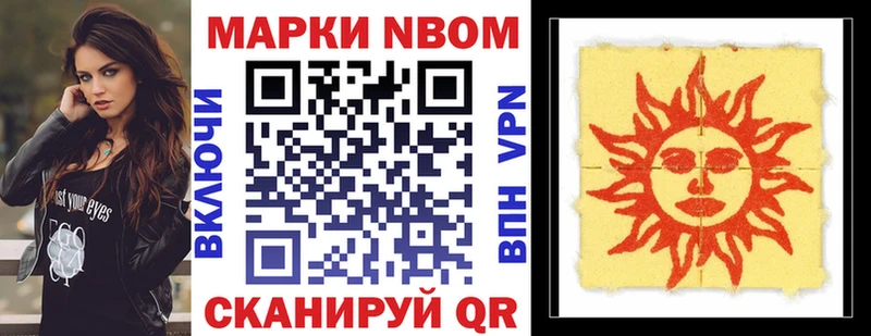 Марки N-bome 1,8мг  блэк спрут ссылка  Арсеньев  наркота 
